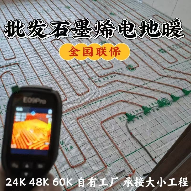 鄢陵 石墨烯电地暖公司哪家好？合理报价深度解析